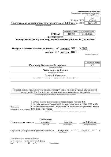 Влияние уважительных причин на продление срока для объяснений