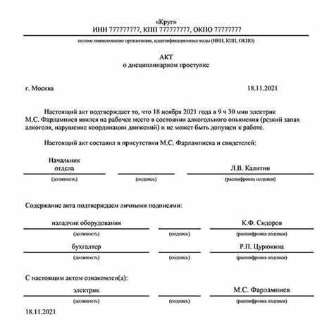 Последствия нарушения процедуры получения объяснений