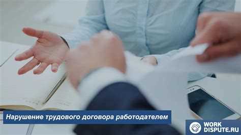 Действия работодателя при отсутствии объяснений от работника