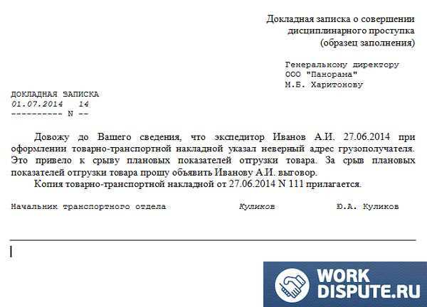 Максимальная продолжительность периода для предоставления объяснений