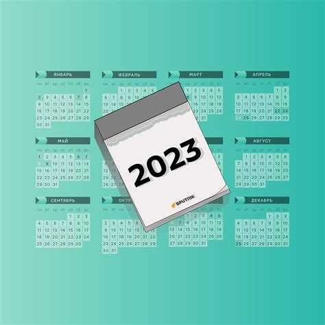 Какие месяцы 2023 года содержат пять вторников