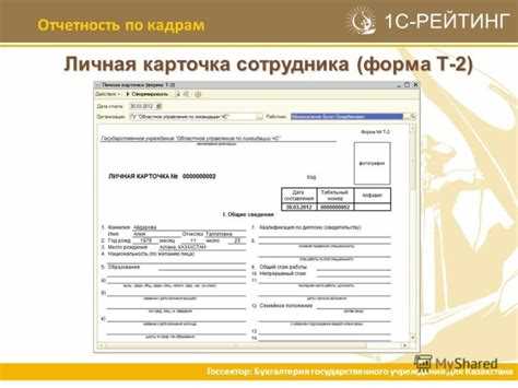 Сколько хранятся личные карточки работников