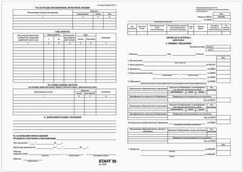 Особенности хранения карточек работников с вредными условиями труда