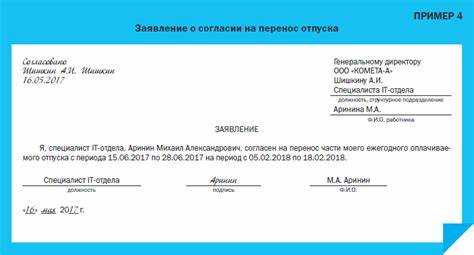 Сколько хранятся заявления на отпуск Сколько хранятся заявления на отпуск