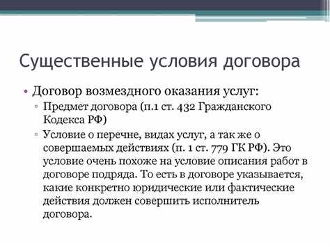 Изменение и исключение случайных условий в процессе исполнения договора