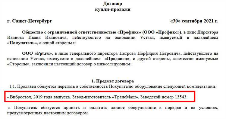 Правовое определение случайных условий и их место в договоре