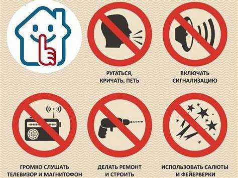 Правила тишины в выходные и праздничные дни