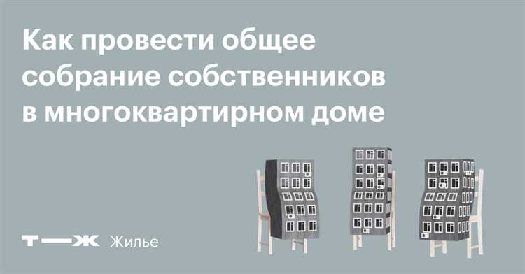Выбор формы проведения собрания: очное, заочное или смешанное