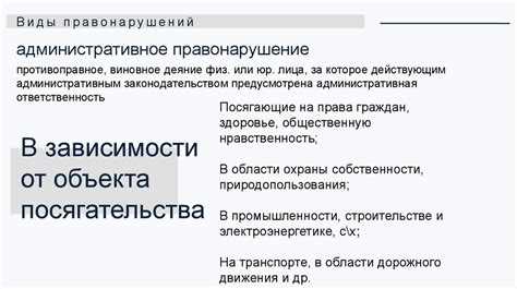 Правовые особенности владения и распоряжения публичной собственностью