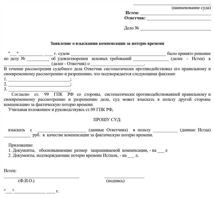 Какие стороны могут участвовать в соглашении о компенсации потерь