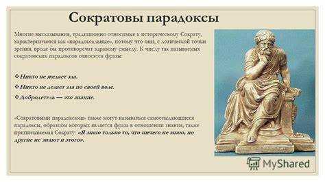 Роль внутренней готовности при встрече с трудностями в учении Сократа