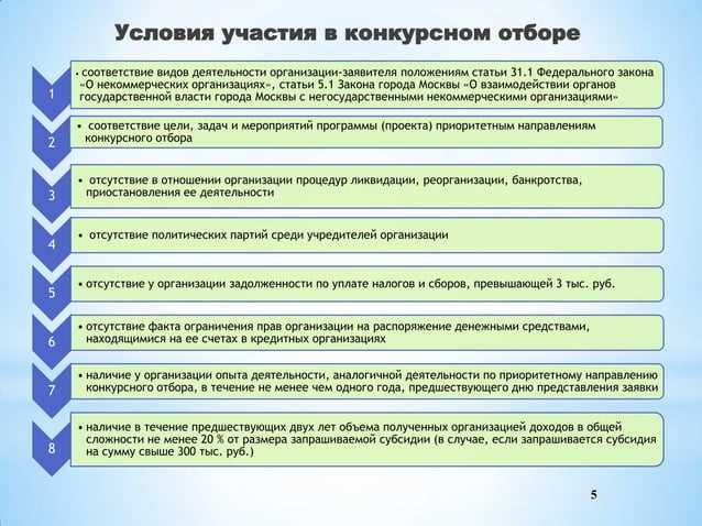 Критерии отнесения НКО к социально ориентированным