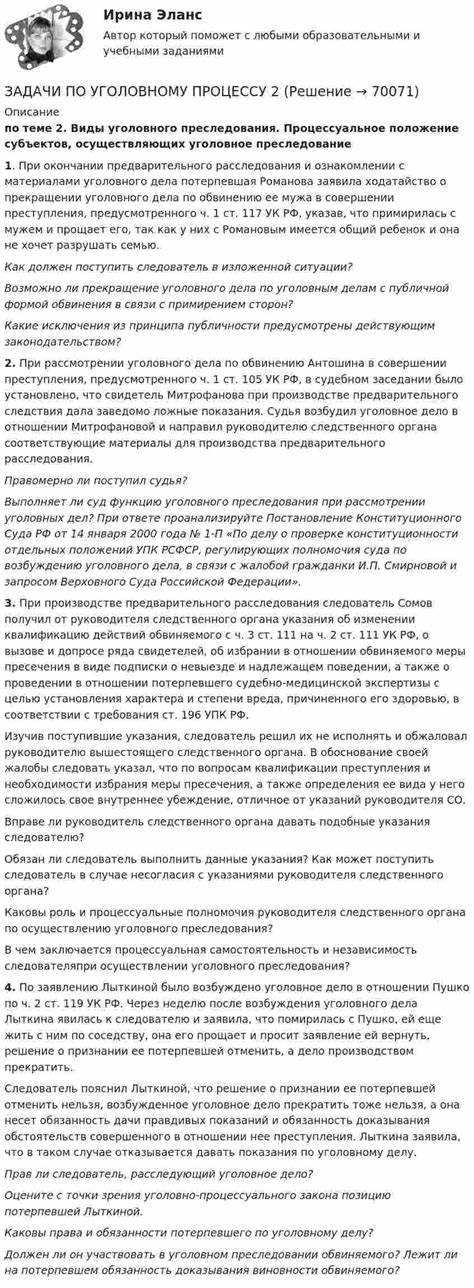 Обстоятельства, смягчающие и отягчающие ответственность