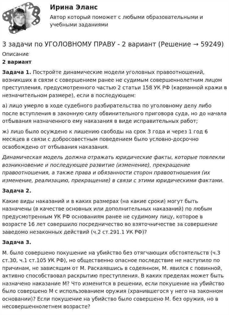 Определение и классификация обстоятельств уголовного дела