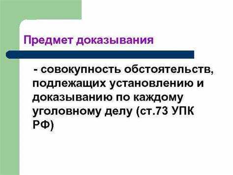 Методы доказывания личности подозреваемого и потерпевшего