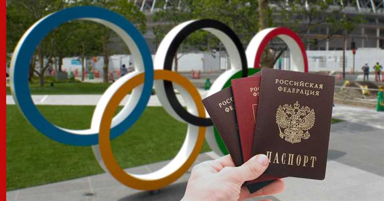 Процедура подачи заявки на спортивное гражданство