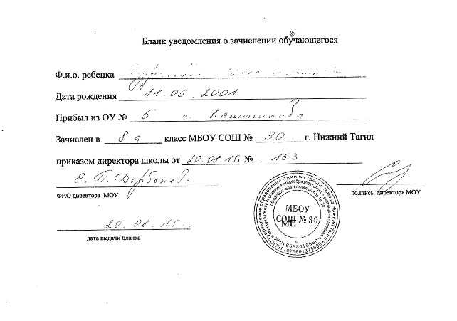 Куда и к кому обращаться в школе для запроса справки