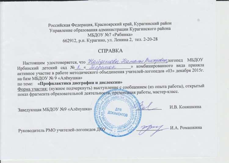 Какие документы нужны для оформления справки из школы