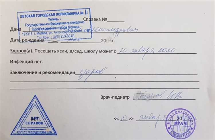 Какие заболевания требуют подтверждения справкой для учебного заведения