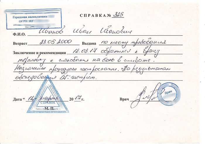 Как правильно указать период отсутствия в справке для учебного заведения