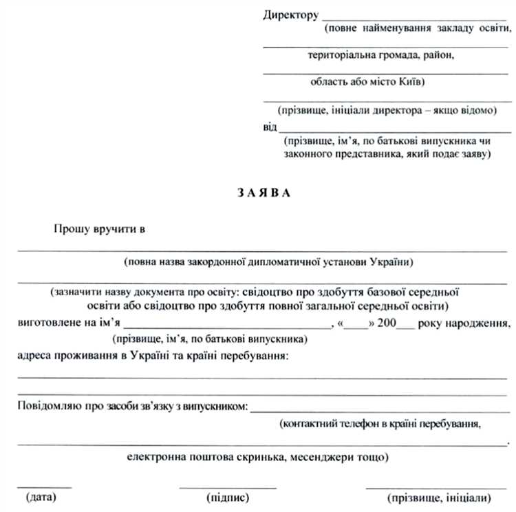 Справка о том что прослушал 9 классов