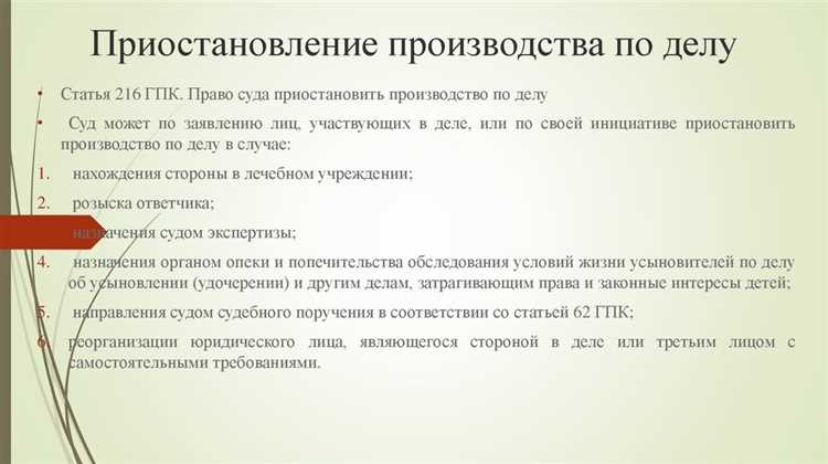 Особенности приостановления и отложения в различных видах дел