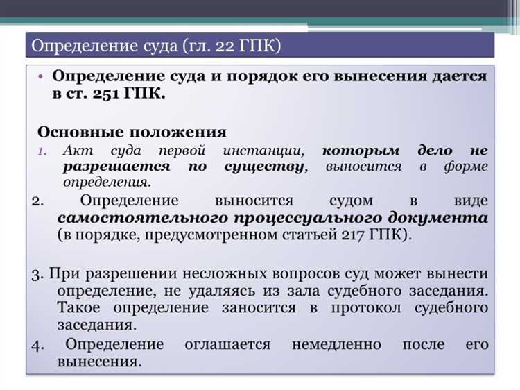 Последствия поворота исполнения решения суда для сторон дела