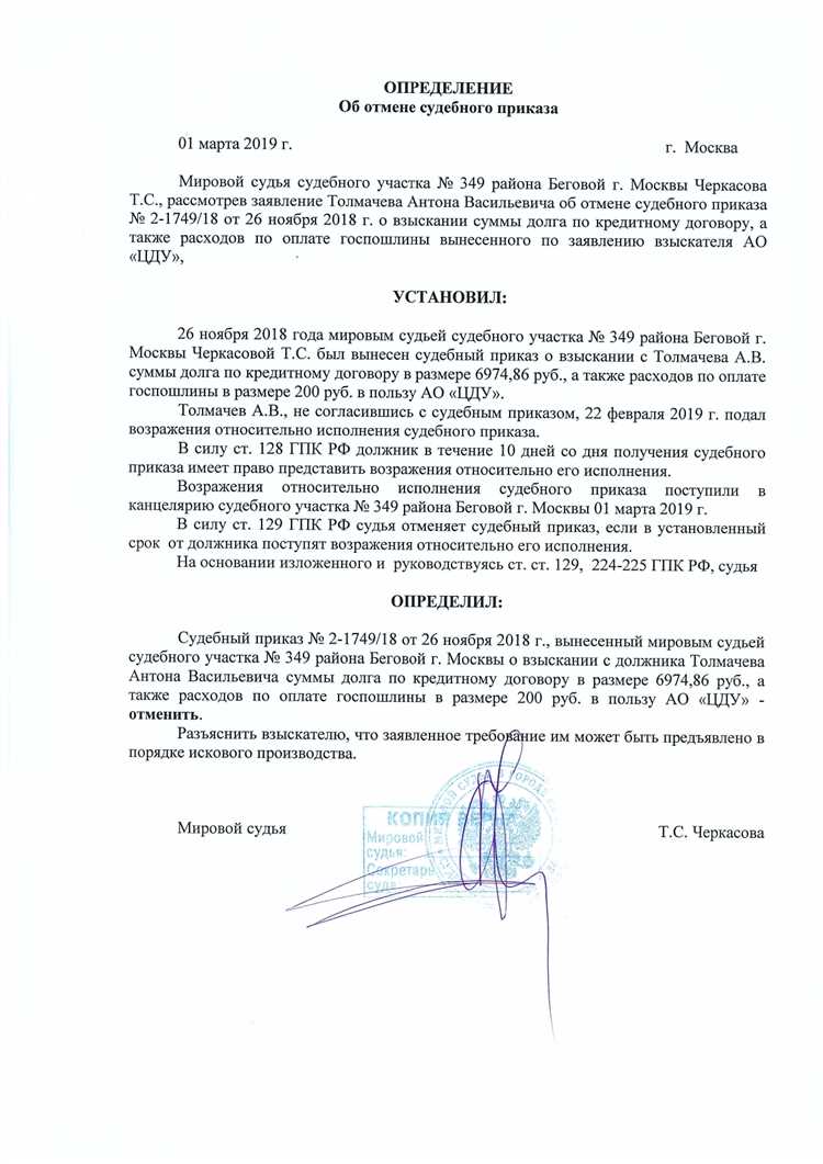 Ст 443 гпк рф как осуществить поворот исполнения решения суда