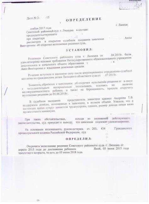 Содержание и структура заявления в суд