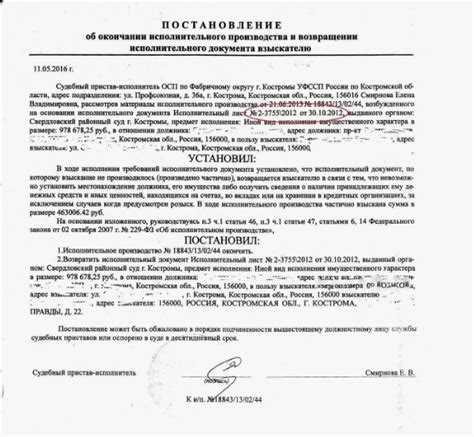 Подача заявления в отдел судебных приставов о прекращении производства