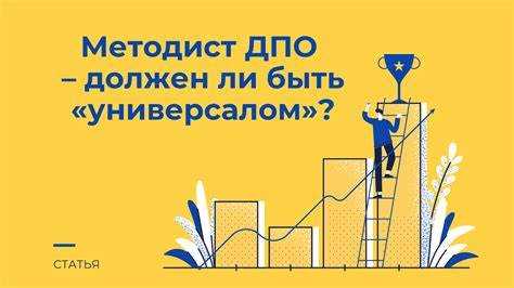 Организация работы педагогического коллектива