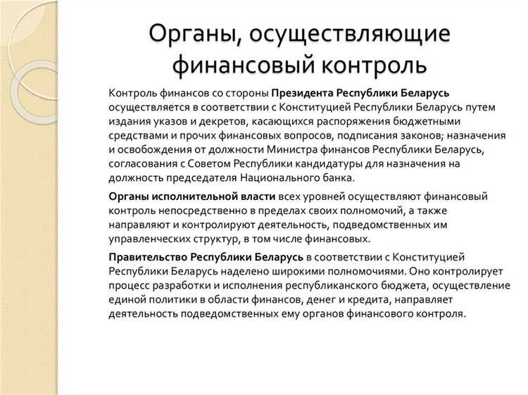 Как формируется статус бюджетный мониторинг в казначействе