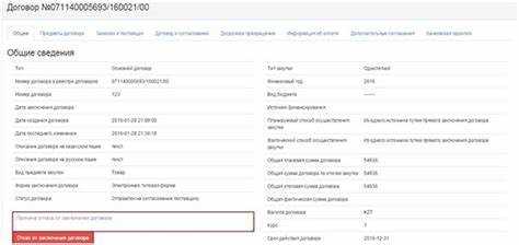 Причины отказа в присвоении статуса и способы их устранения