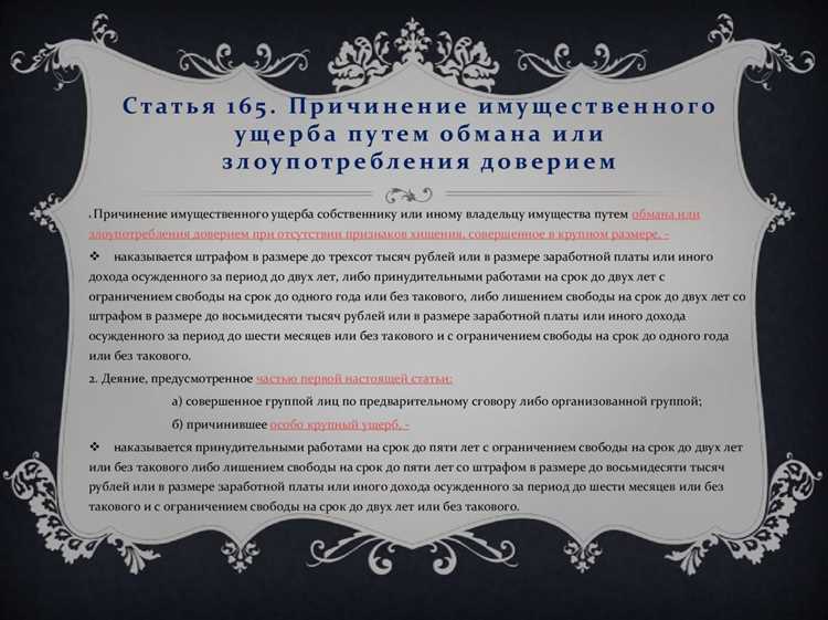 Возможные наказания и меры уголовного воздействия по статье 185 УК РФ