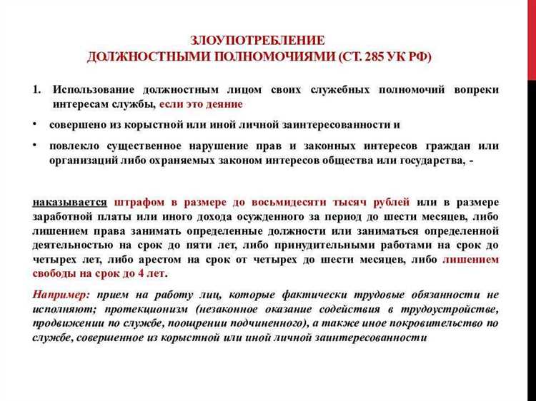 Статья 185 ук рф что означает