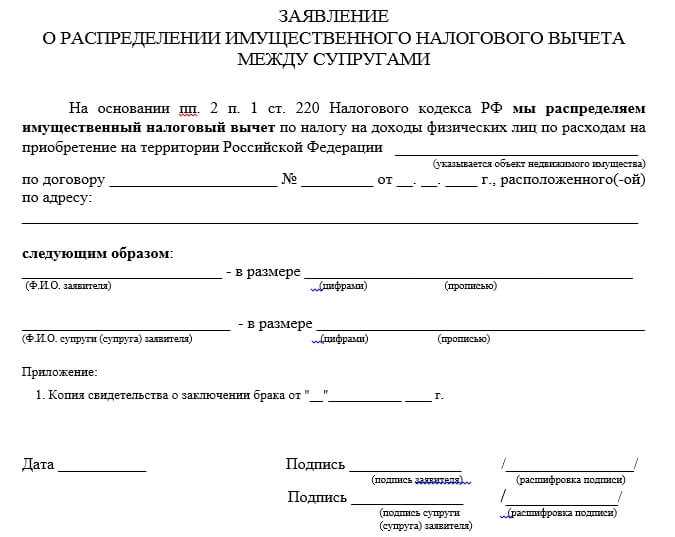 Какие расходы можно включить в 3 НДФЛ при покупке жилья по ипотеке