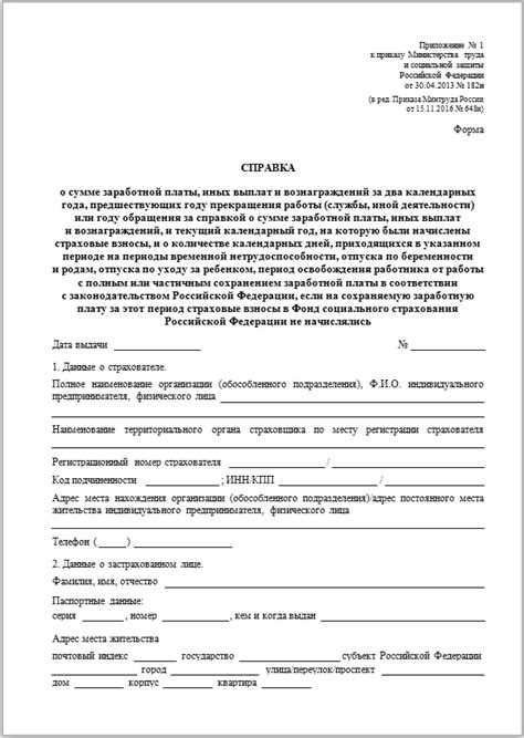 Сумма выплат и иных вознаграждений что это