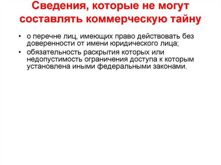 Документы и сведения, доступные для проверки государственными органами