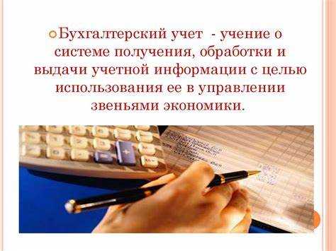 В чем особенность бухгалтерского учета ведется непрерывно