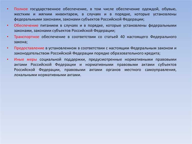 Механизмы реализации права на качественное образование