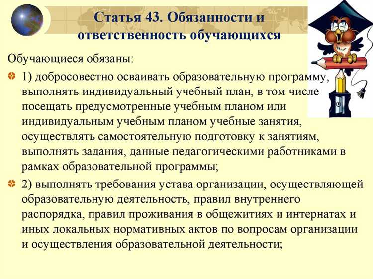 Юридическая защита нарушенных прав обучающихся