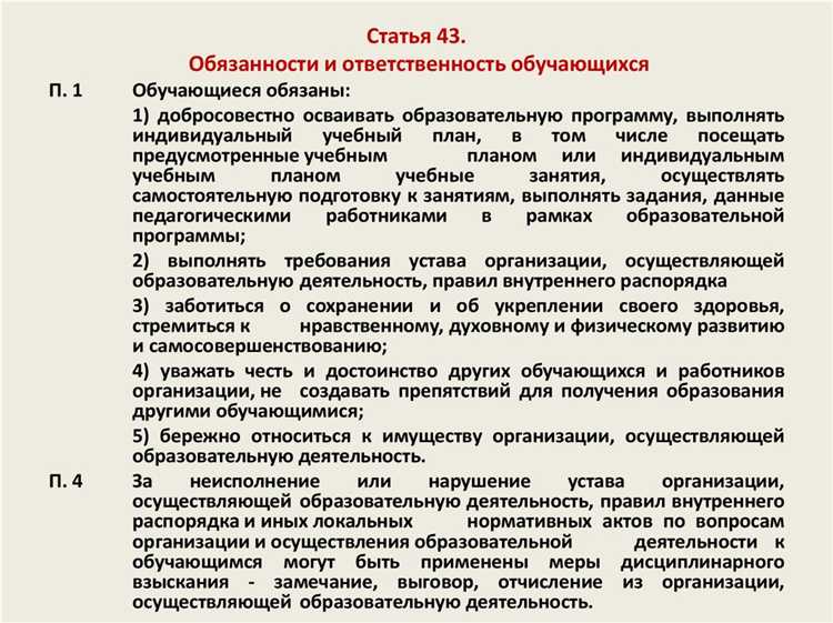 Право обучающихся на участие в управлении образовательной организацией