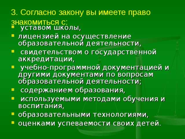 В чем согласно закону выражаются права обучающихся кратко В чем согласно закону выражаются права обучающихся кратко