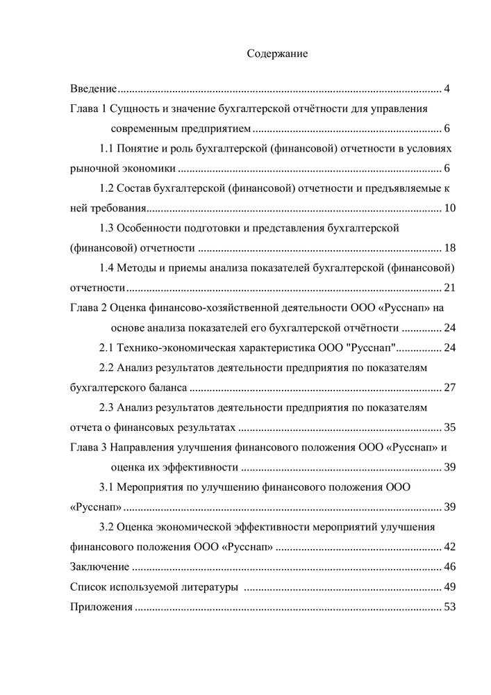 Способы обеспечения доступа к бухгалтерской отчетности для заинтересованных лиц