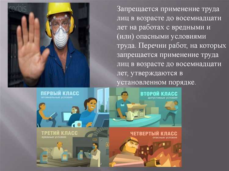 Обеспечение средствами защиты и спецодеждой согласно нормам