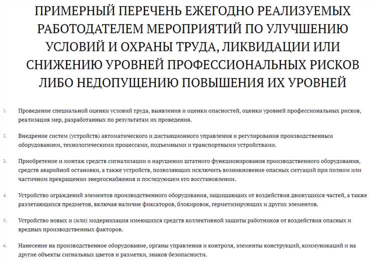 Внедрение систем учета и анализа травматизма на предприятии