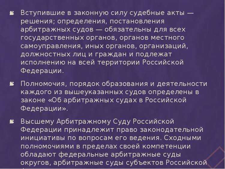 Роль судебных извещений и уведомлений