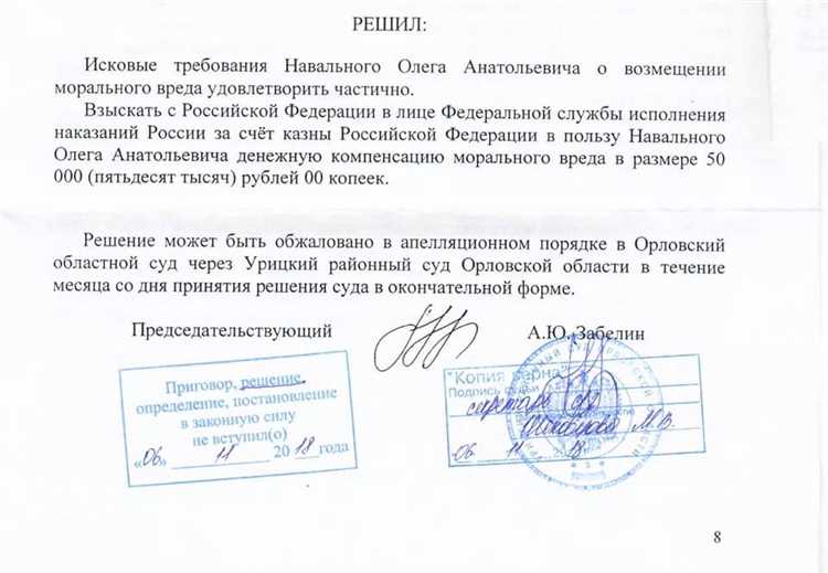 Определение момента вступления постановления в законную силу