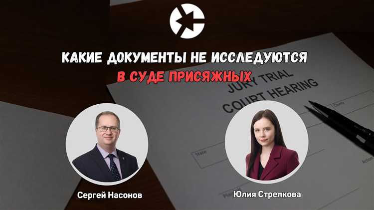 Рассмотрение письменных доказательств и их оценка