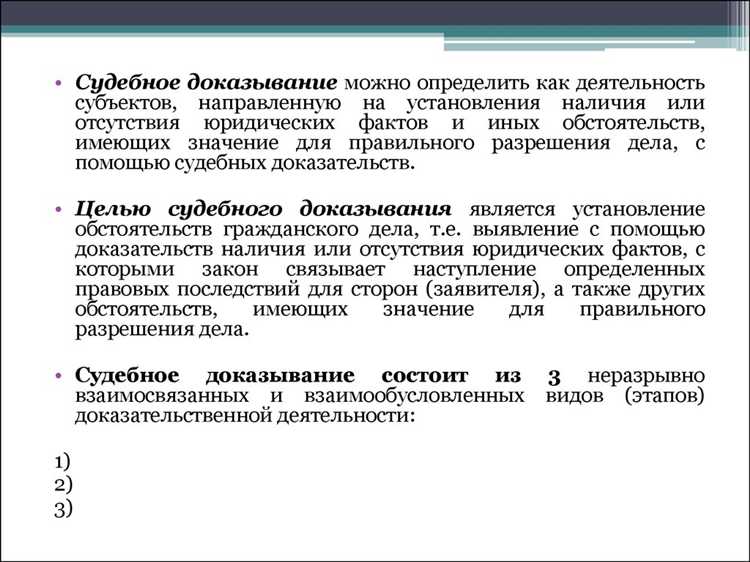 Последовательность представления доказательств сторонами